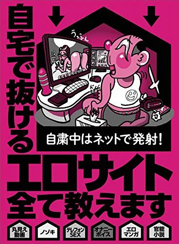 エロ サイト